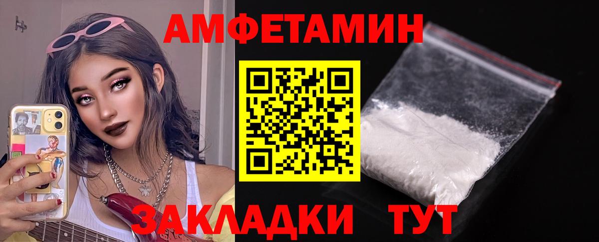АМФЕТАМИН  АМФЕТАМИН 97%  Вход с VPN  Петропавловск-Камчатский 