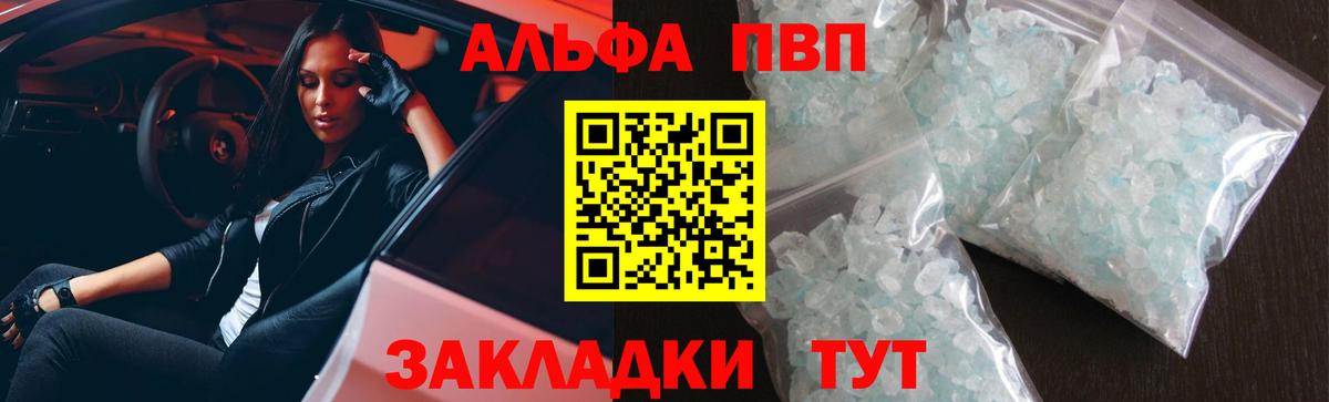 Alpha PVP крисы CK  Alfa_PVP VHQ  APVP мука  Петропавловск-Камчатский  Вход с VPN 