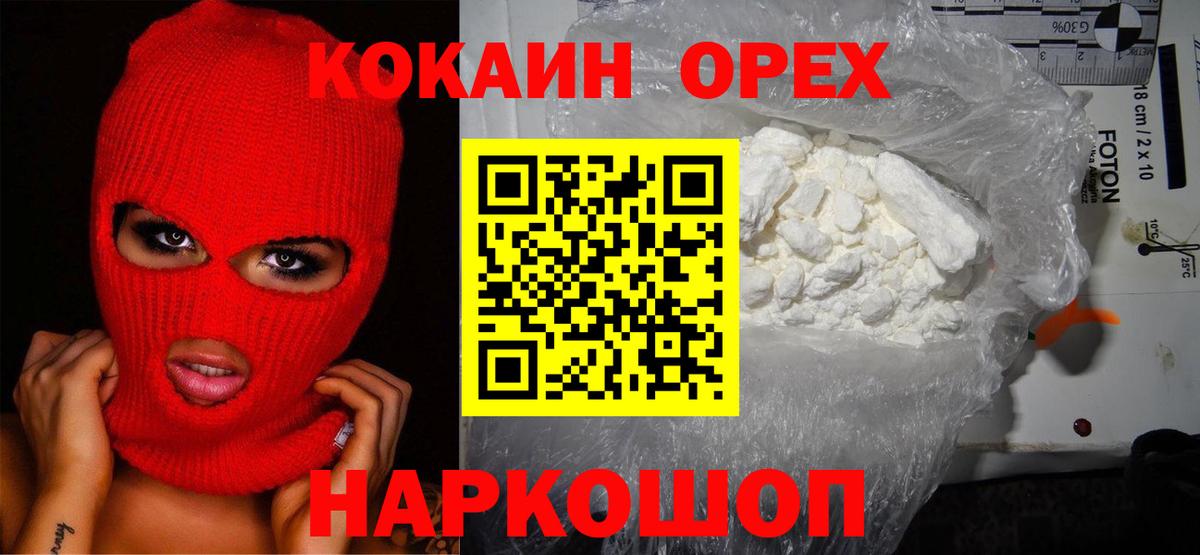 КОКАИН 99%  Вход с VPN  COCAIN Columbia  Петропавловск-Камчатский 