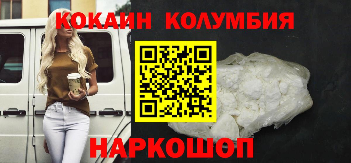 КОКАИН Перу Петропавловск-Камчатский