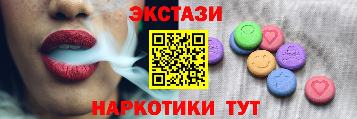 Петропавловск-Камчатский  Экстази ешки  Экстази  Вход с VPN 