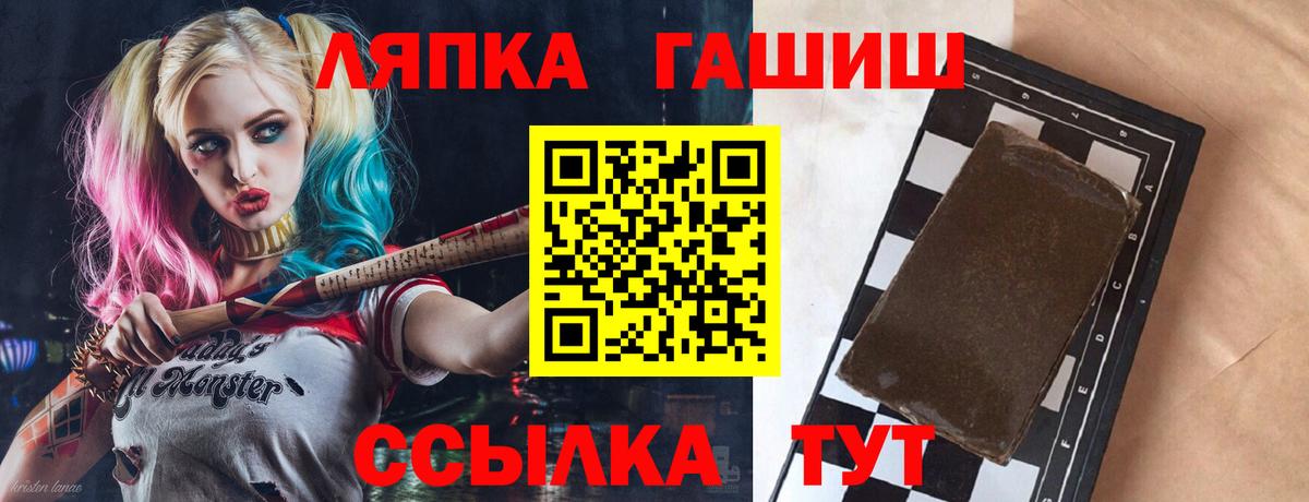 ГАШ гашик  Гашиш убойный  Петропавловск-Камчатский  Вход с VPN 