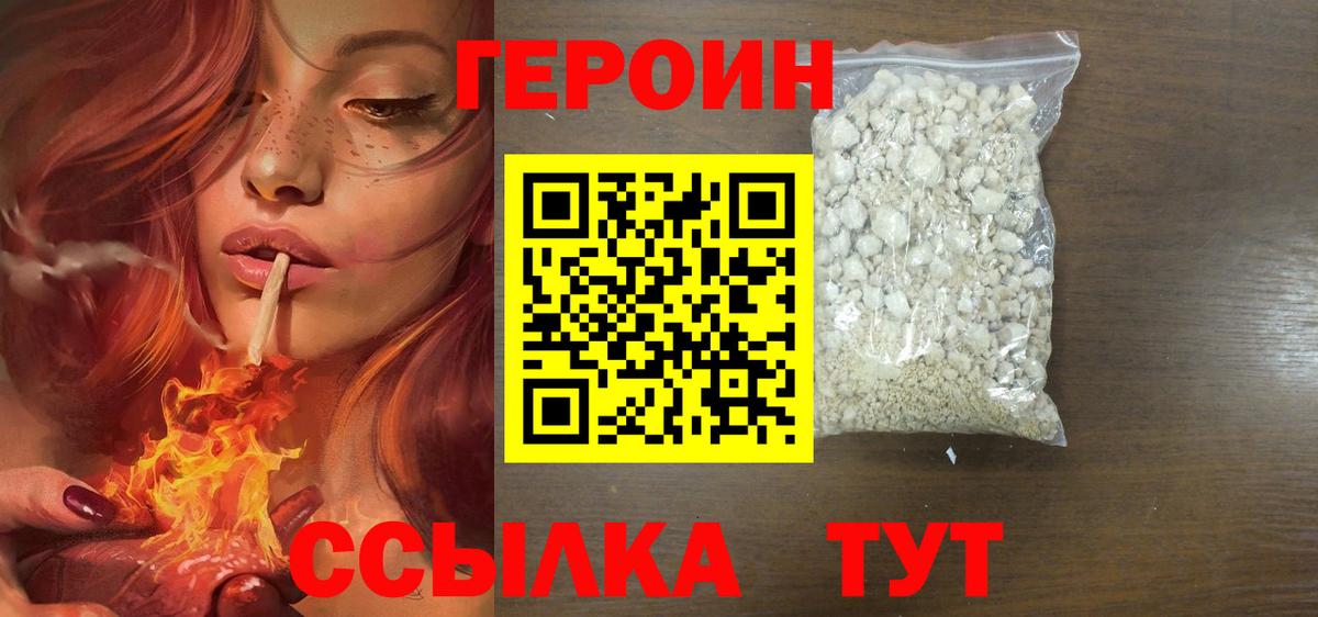 Героин Афган  Вход с VPN  Петропавловск-Камчатский 