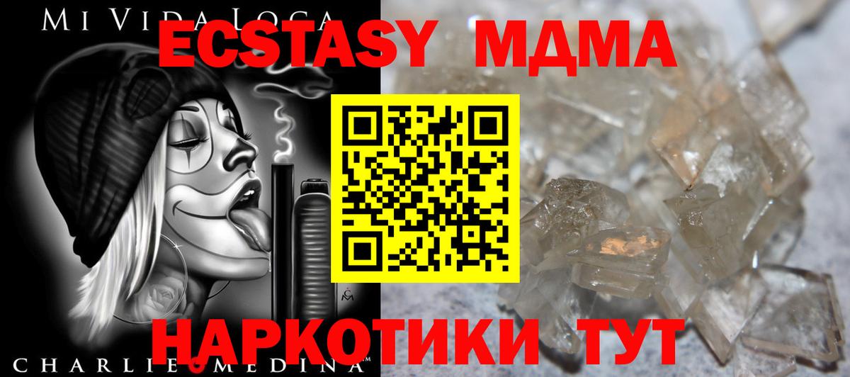 МДМА VHQ  MDMA  Петропавловск-Камчатский  Вход с VPN  MDMA crystal 