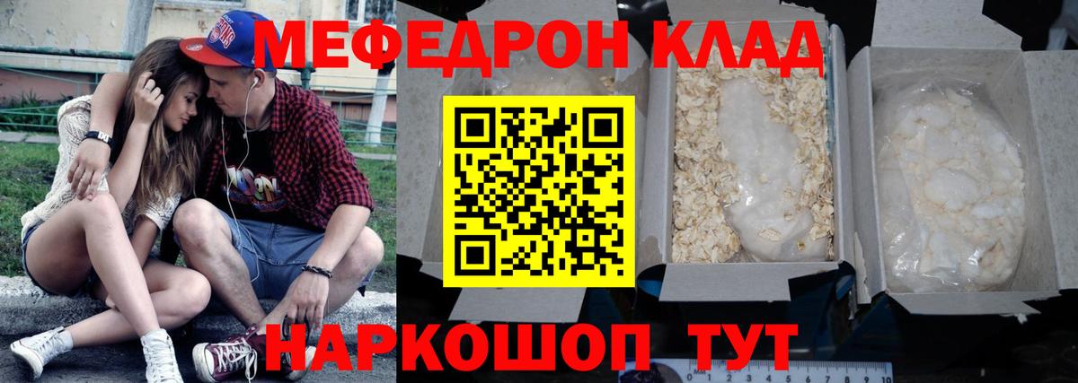 Мефедрон  МЯУ-МЯУ mephedrone  Петропавловск-Камчатский  Вход с VPN  МЕФ  Меф VHQ 