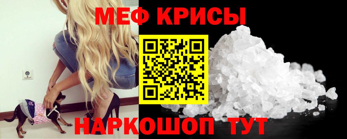 МЕФ кристаллы Петропавловск-Камчатский