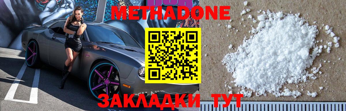 Метадон кристалл  Вход с VPN  Метадон белоснежный  гидра ссылка  Петропавловск-Камчатский 