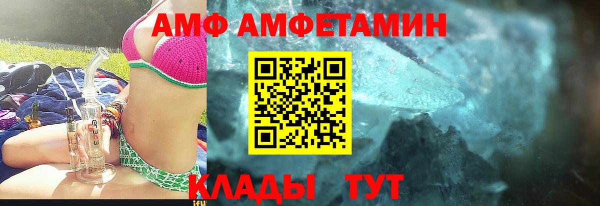 МЕТАМФЕТАМИН пудра  Вход с VPN  Петропавловск-Камчатский  МЕТАМФЕТАМИН пудра 