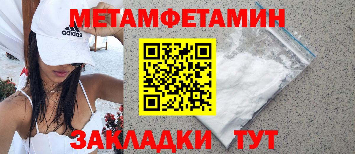 Первитин винт Петропавловск-Камчатский