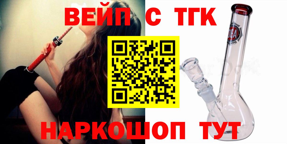 ТГК THC oil Петропавловск-Камчатский